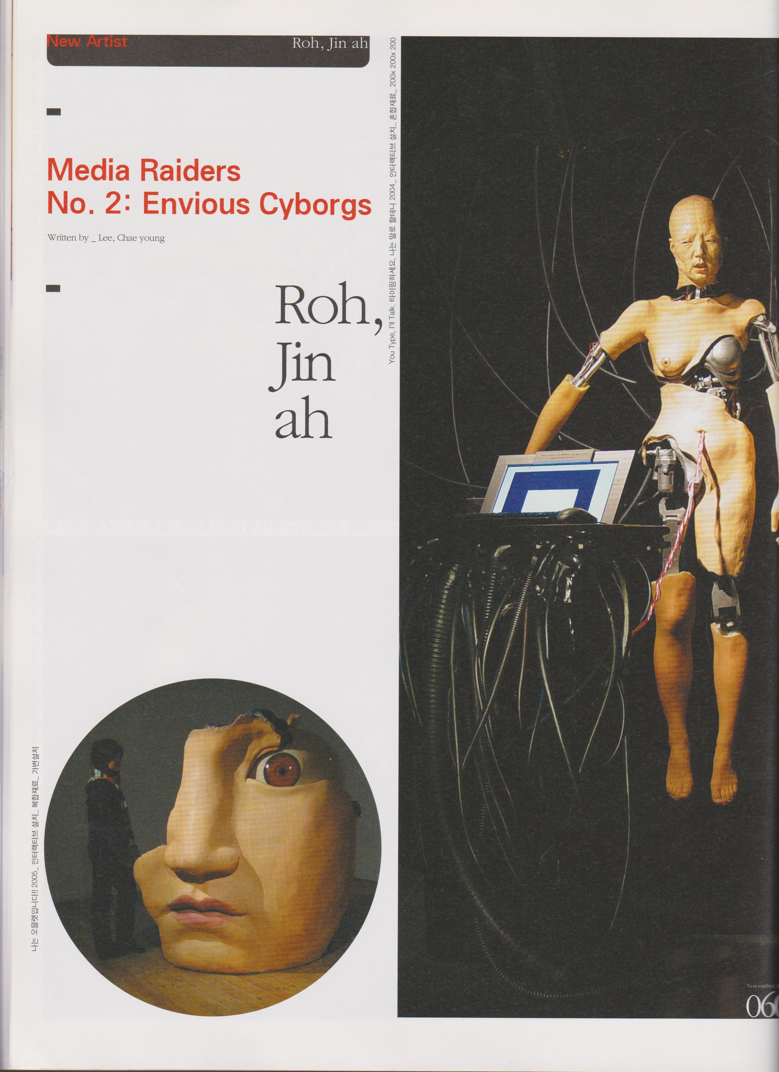 2011.09 Culture Ocean “Media Raiders No.2: Envious Cyborgs” by Lee, Chae young