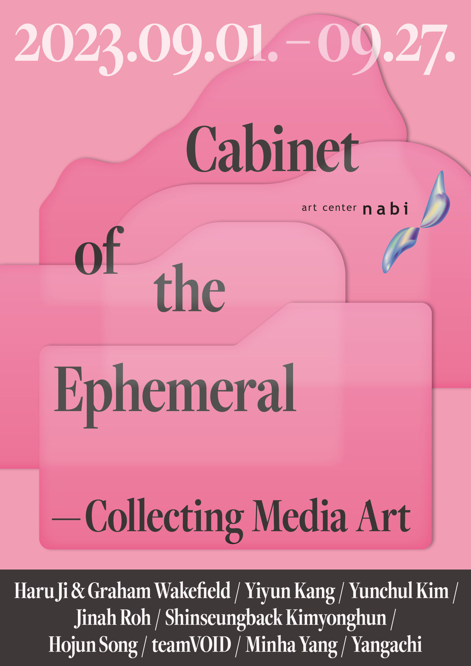 2023.09.01 아트센터 나비, 《Cabinet of the Ephemeral – Collecting Media Art (일시적인 것의 방 – 컬렉팅 미디어 아트)》